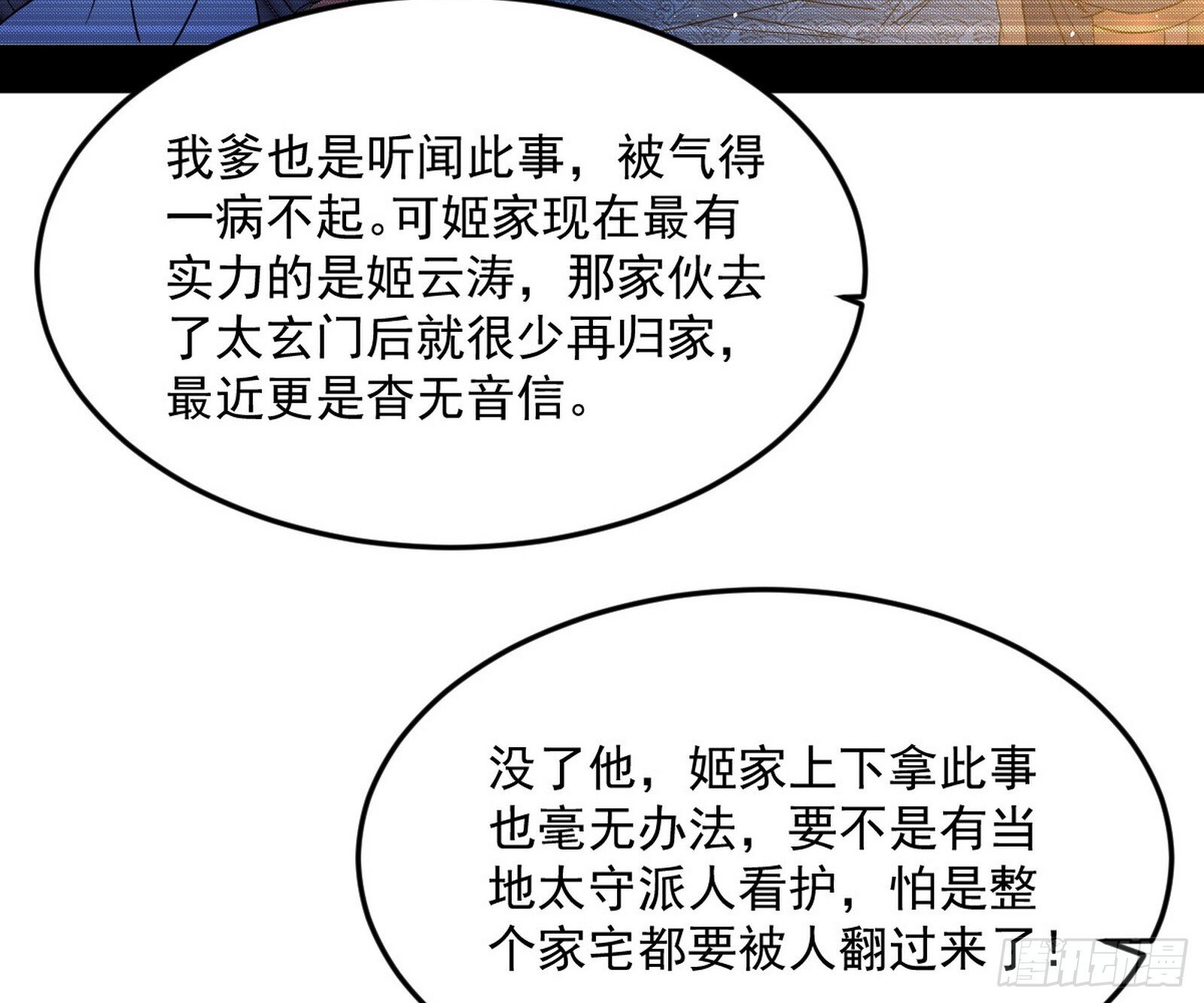 目标，大唐！30