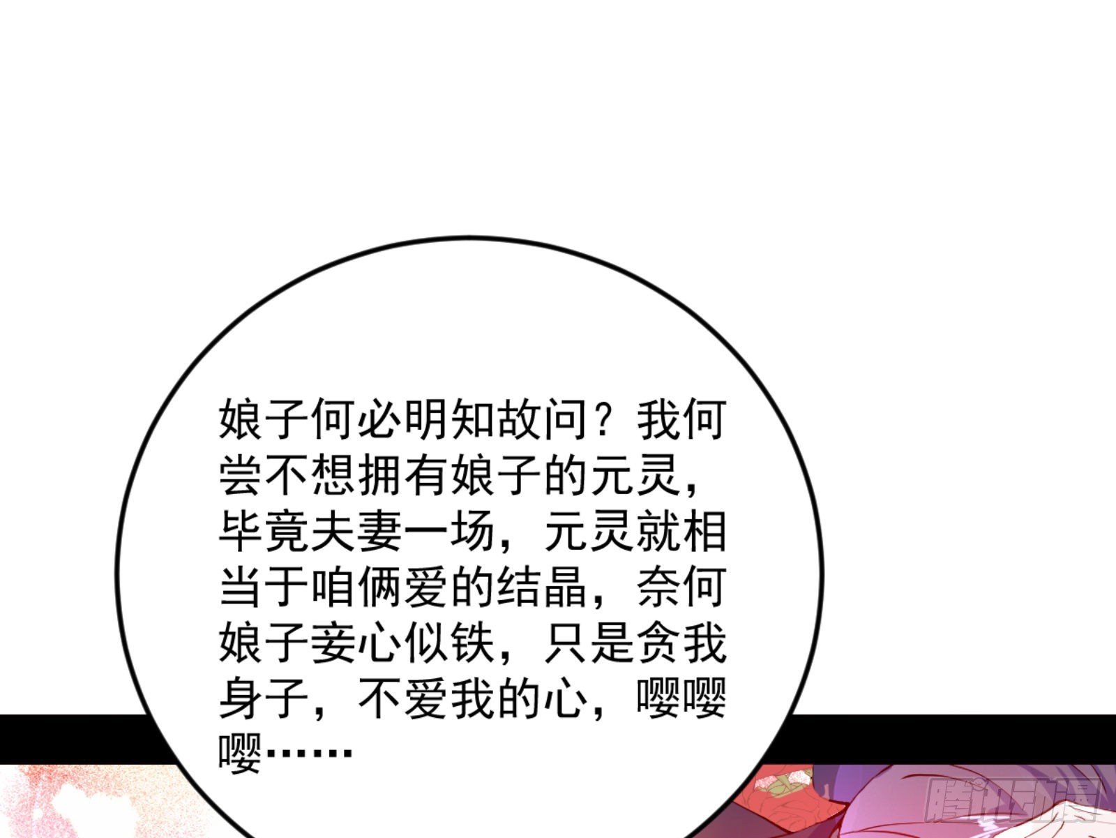 古里古怪的秦心慈60