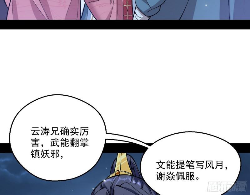 中天紫薇真诀68