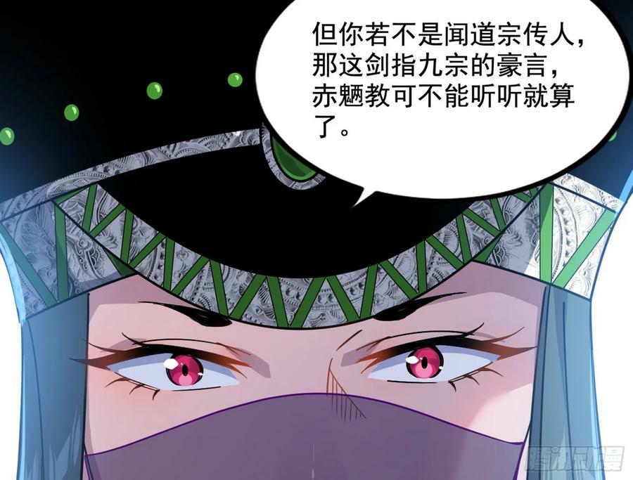 闻道宗传人西岚薇45