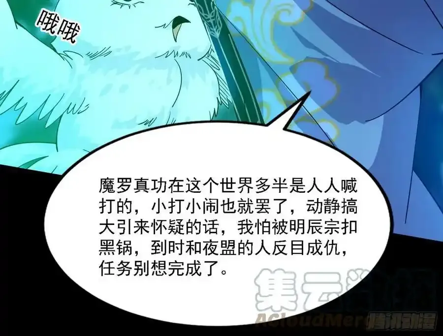 两界差异和谢焱的计划32