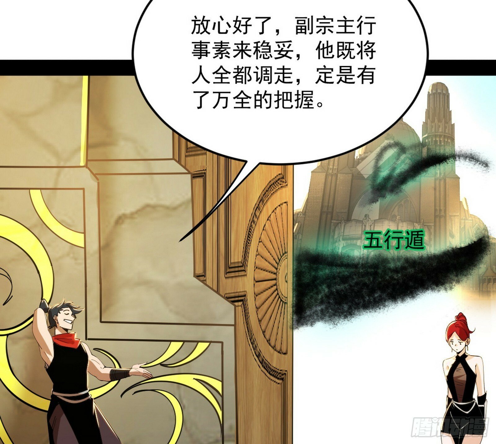 偷天换日52