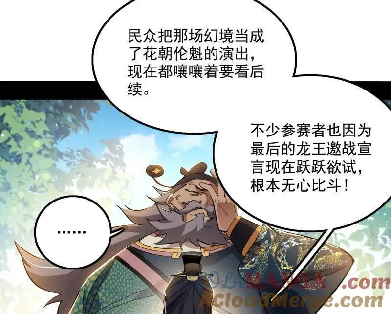 第459话 得偿所愿，暗藏杀机36