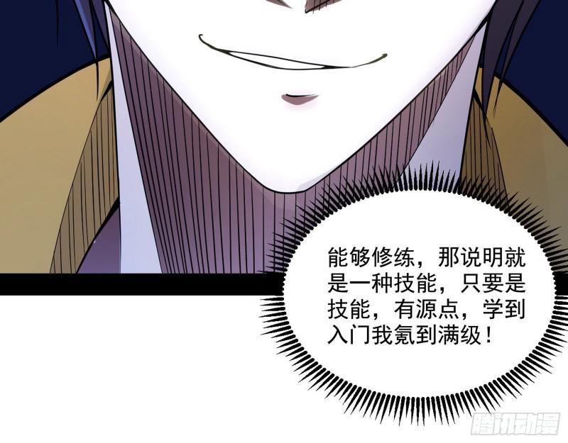 终于成为通灵人了31