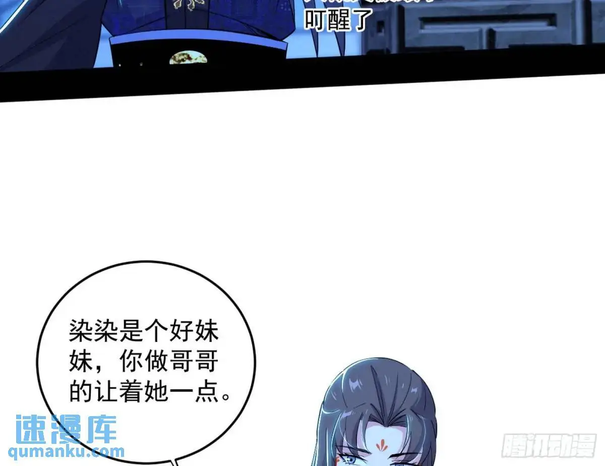 难搞的《天魔道典》6