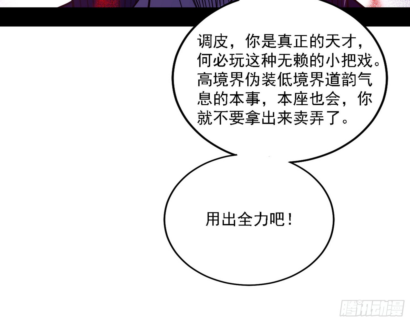 意外之人78