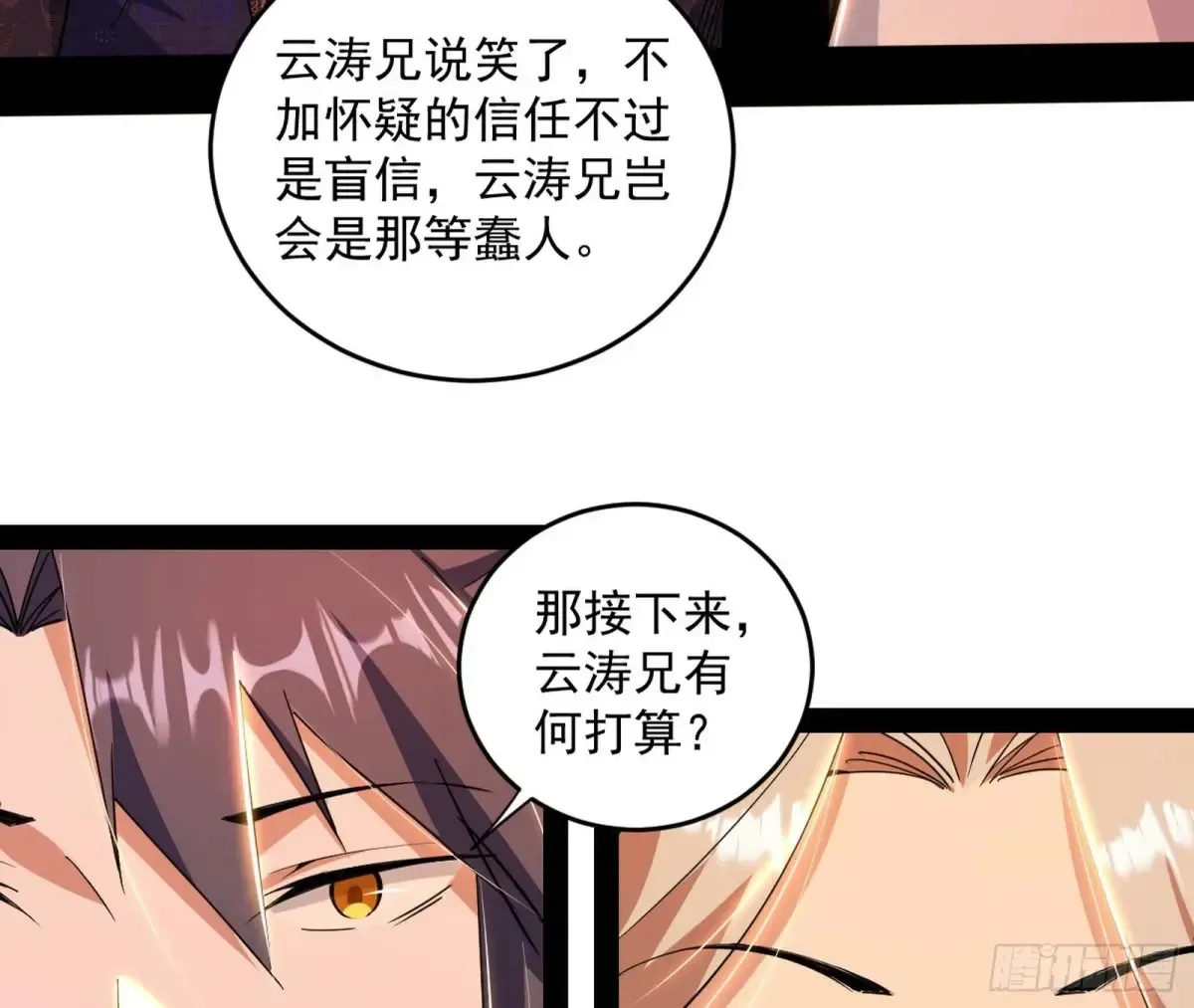 少年锋芒149