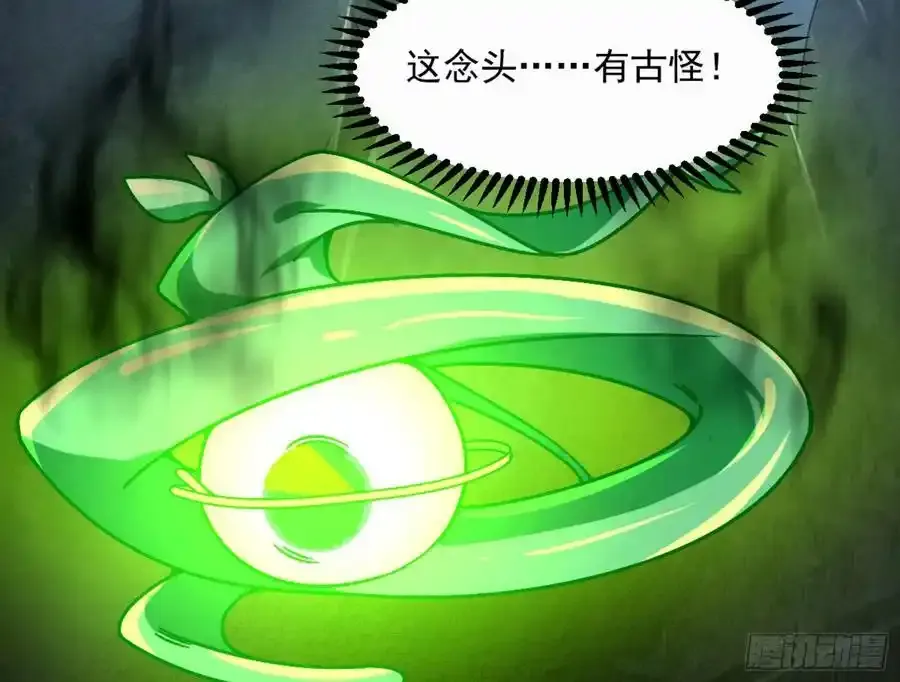 天道镇压，峰回路转178