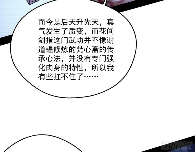 花间剑指LV5：剑生元灵124