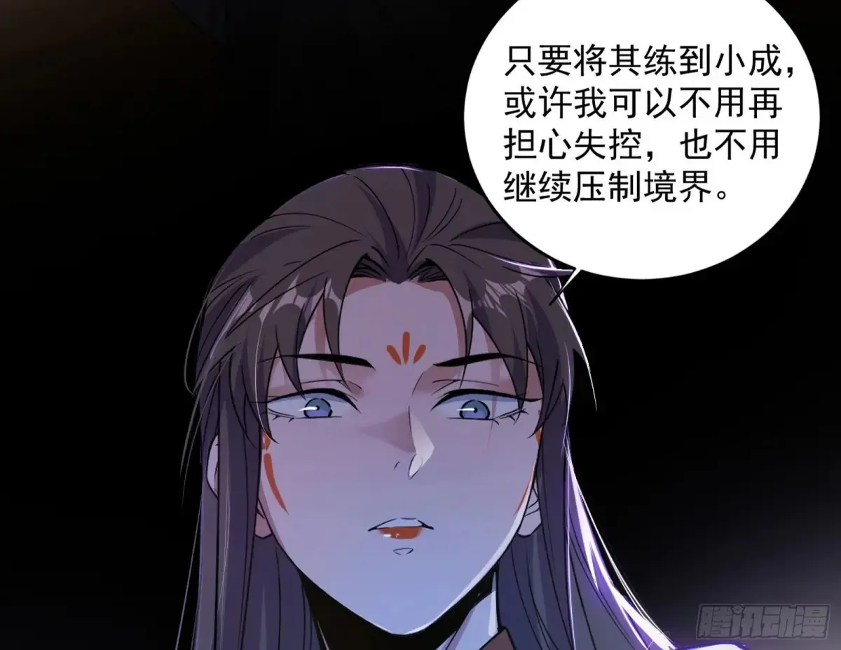 假魔罗现踪和谢焱的算盘68