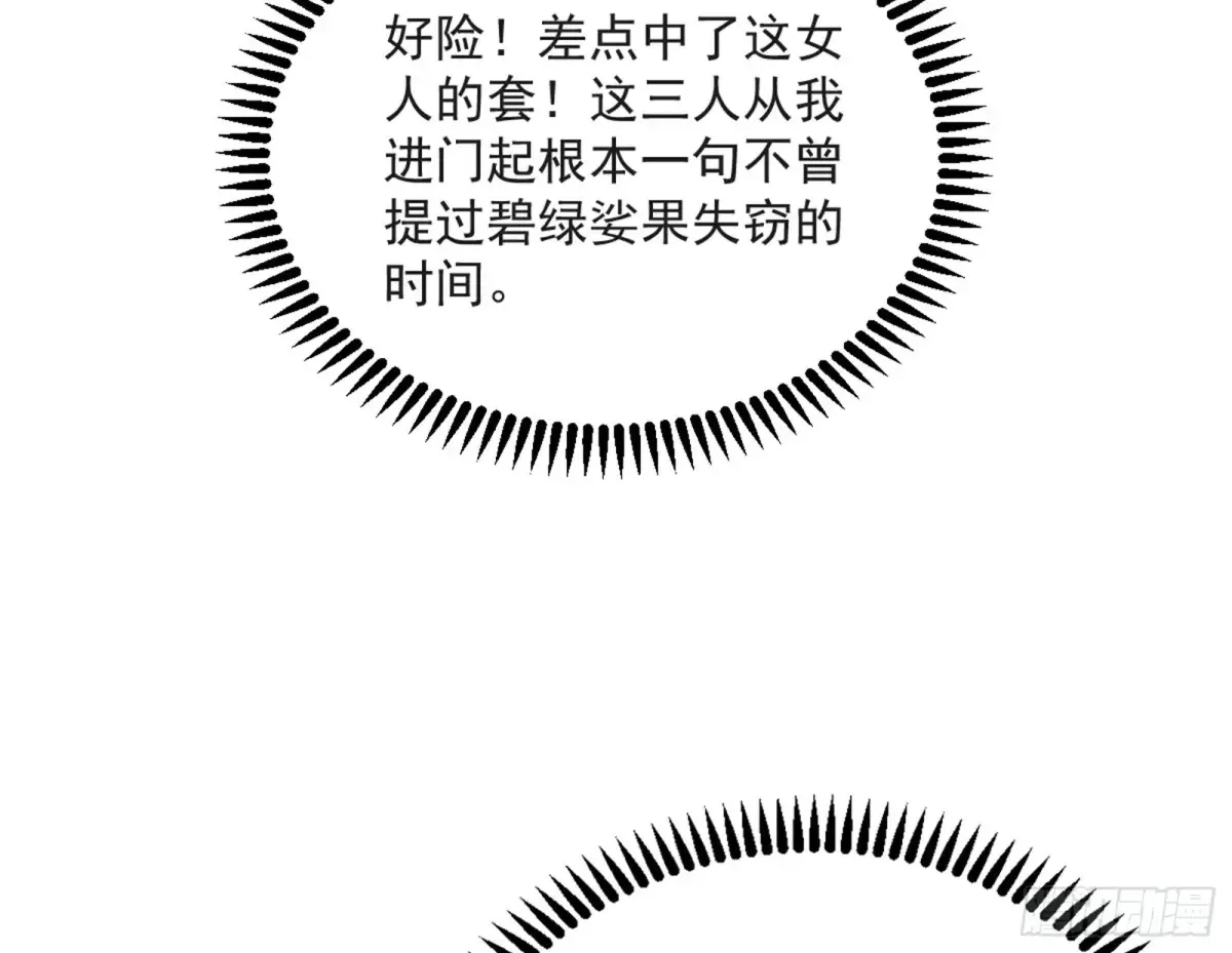 练绮罗的阳谋115