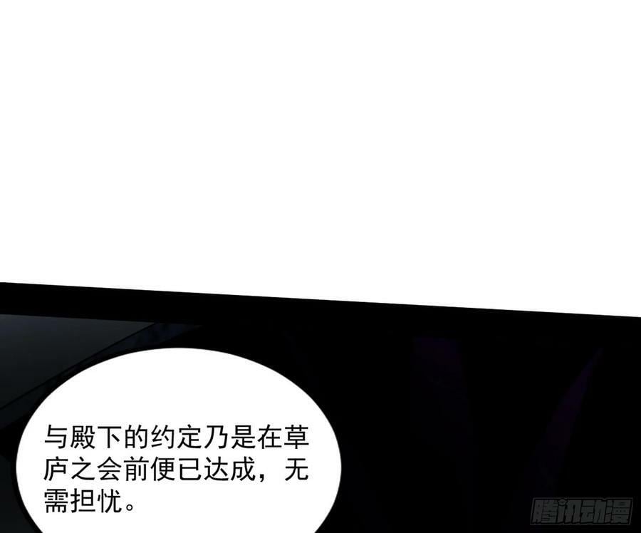 宝库终启与魔门的狠辣29