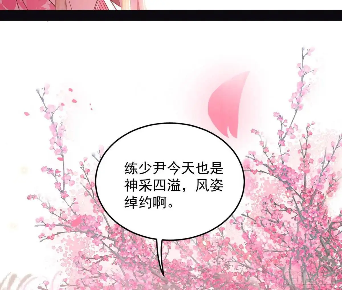 天魔取悦法的前置仪轨109