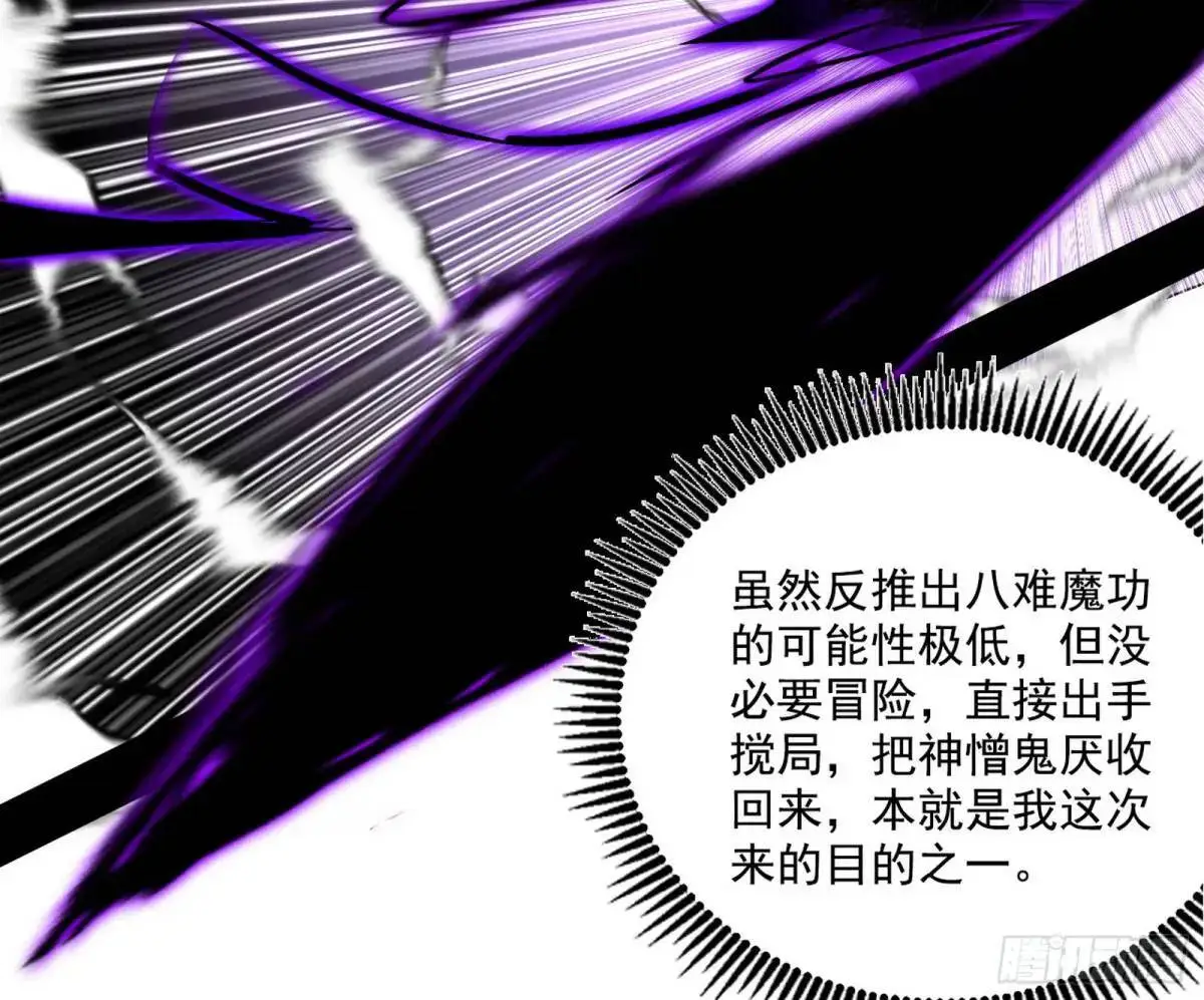 灭度双子上官遥再登场【加更】22