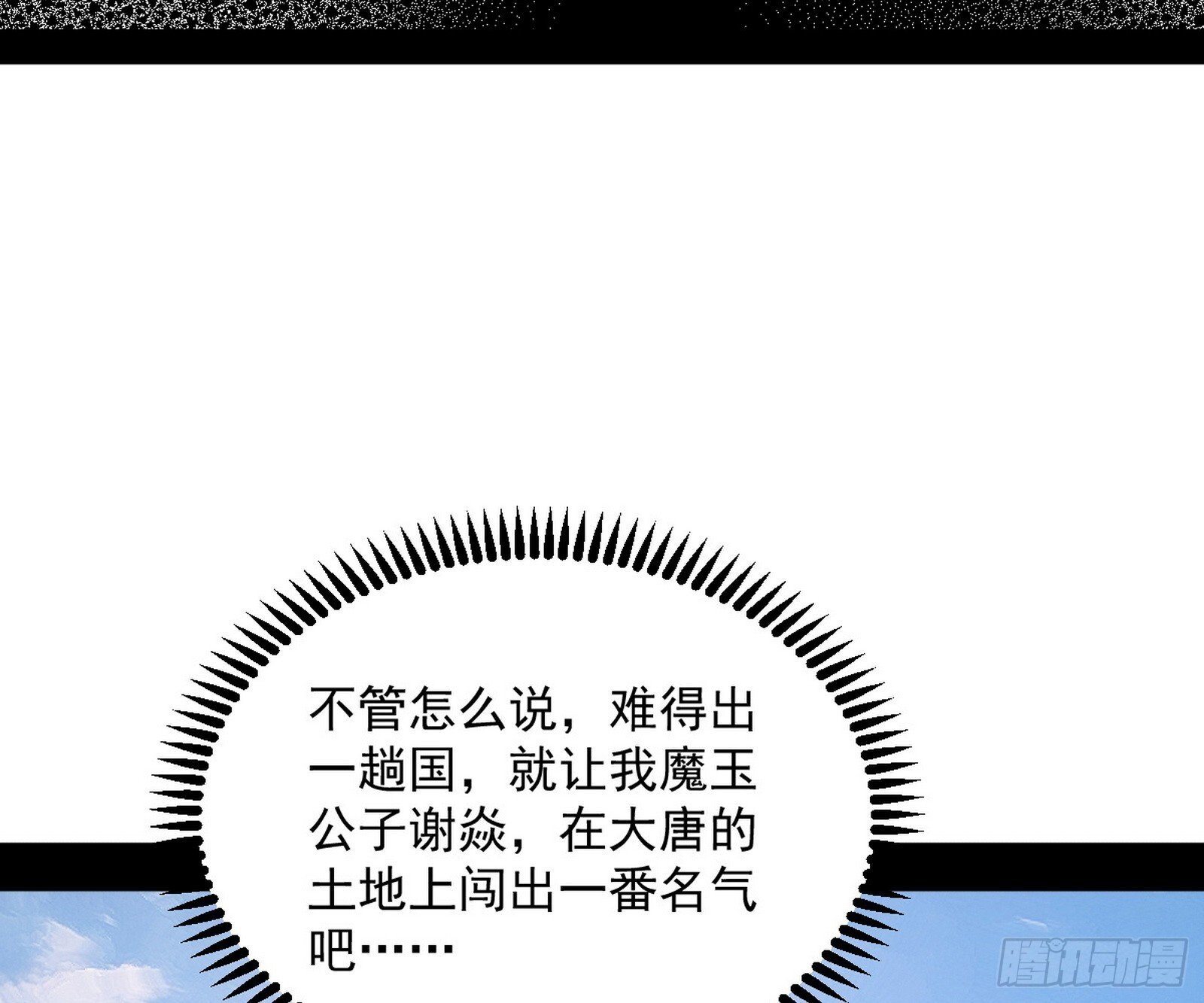 目标，大唐！124