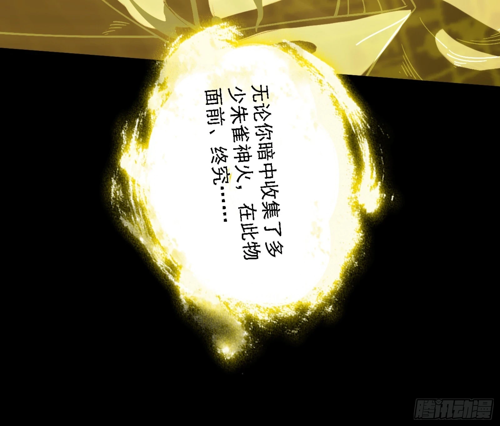 天魔法相152