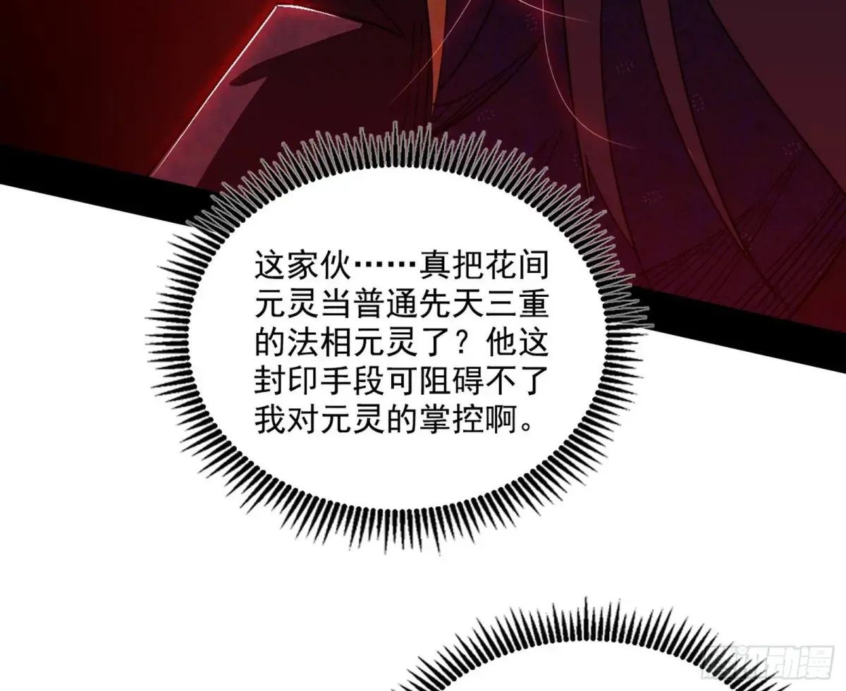 偷鸡不成蚀把米的假魔罗46