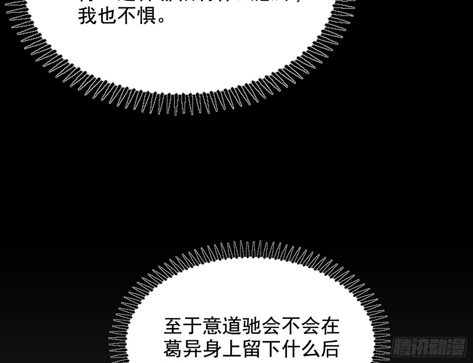意道驰之死，一念之仁80