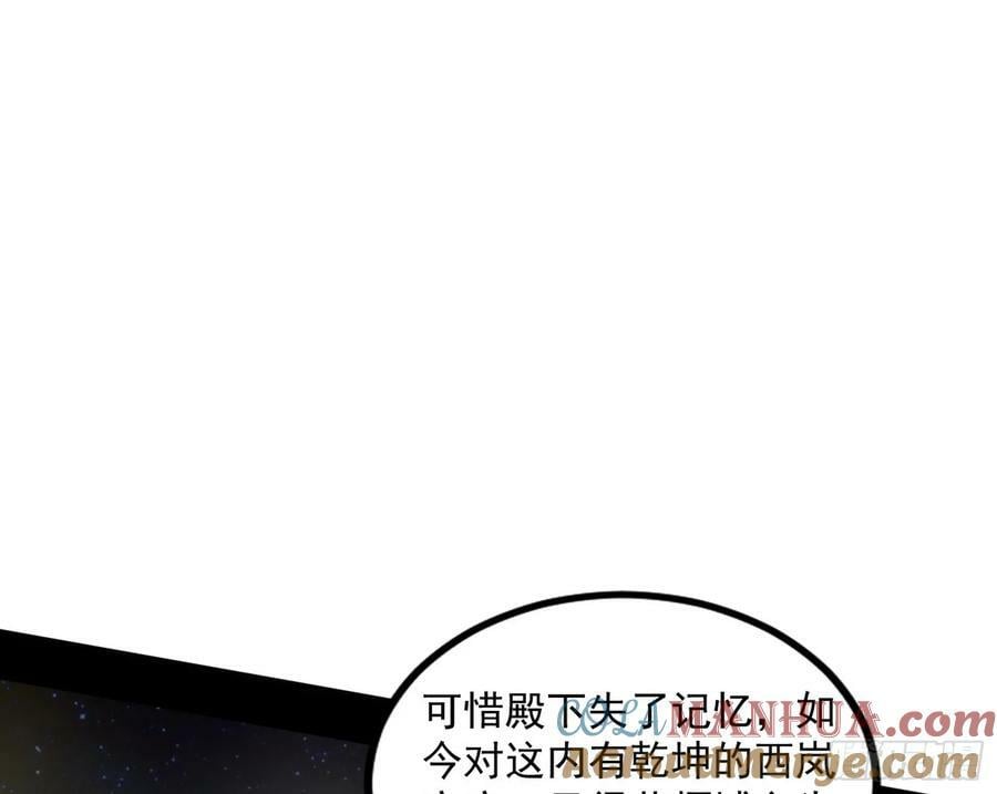 宝库终启与魔门的狠辣72