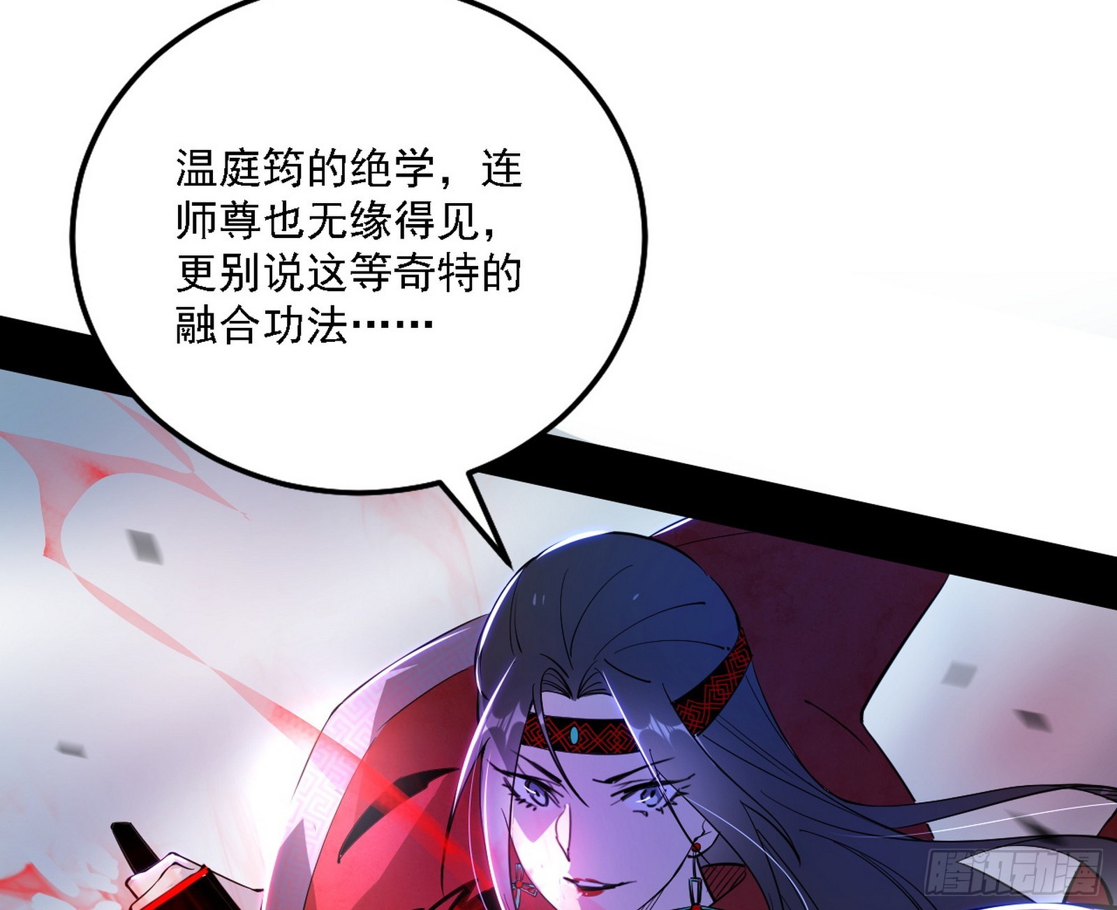 闻道宗天骄与极乐观弟子16