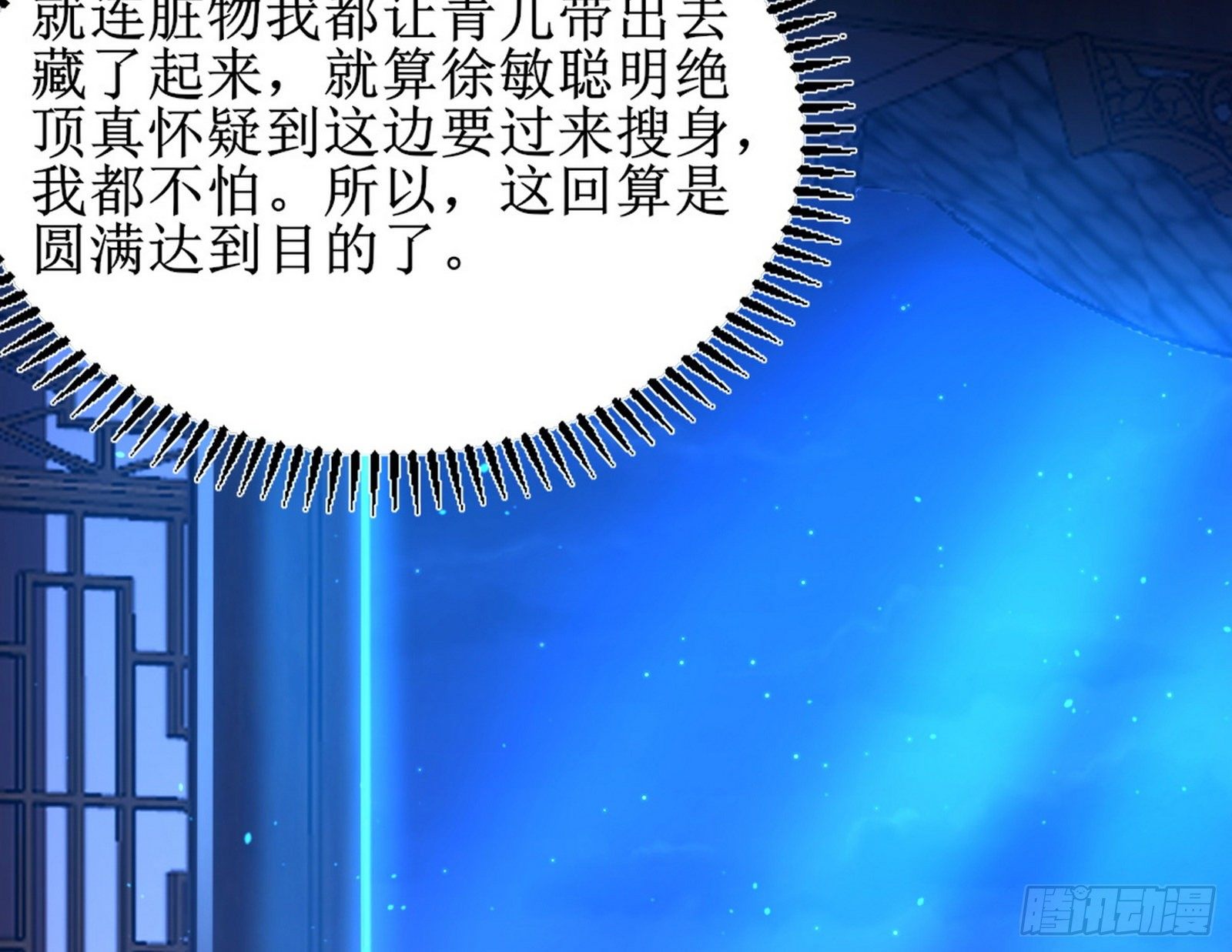 功成身退38