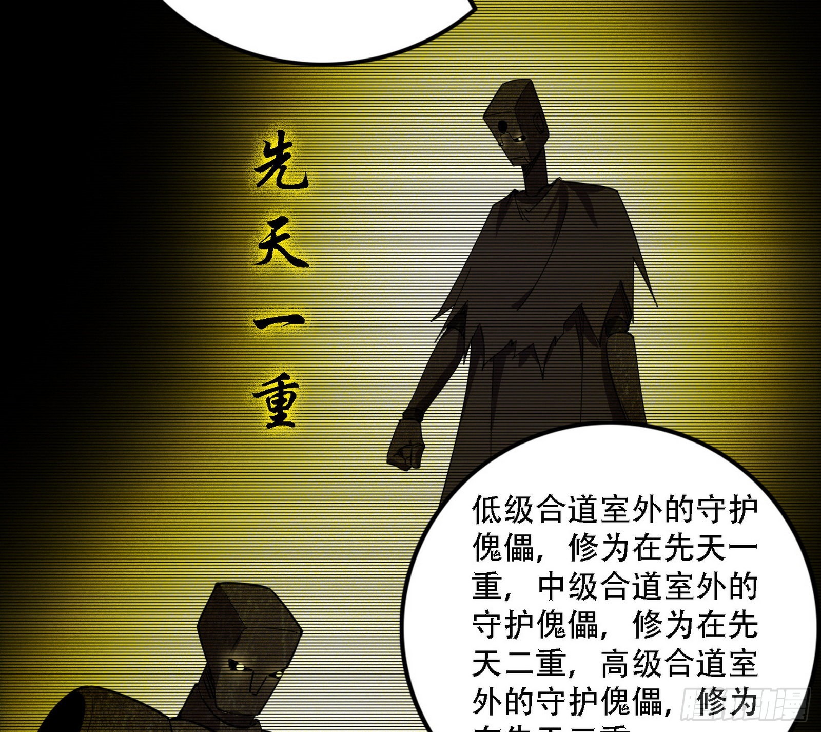 整装待发117