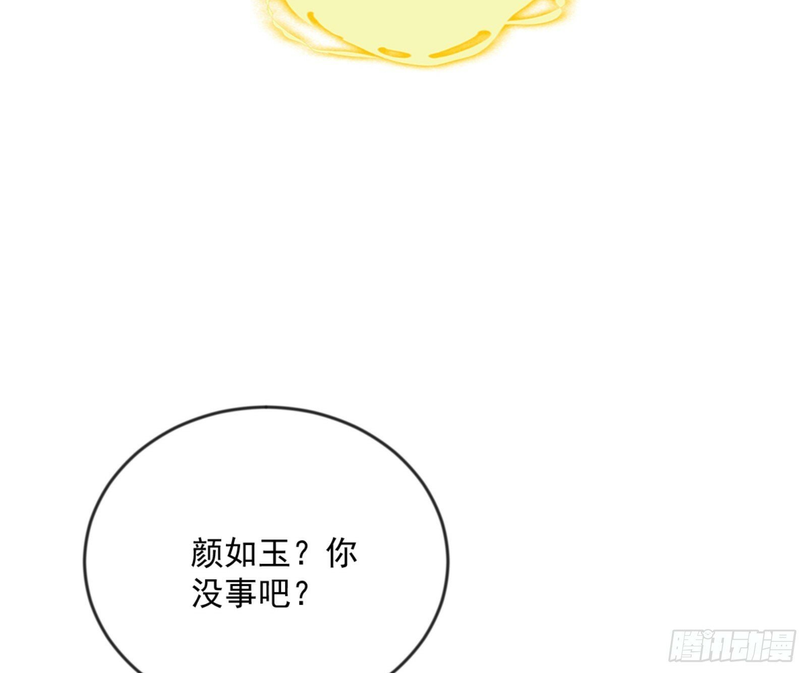 颜如玉的通灵人资质27