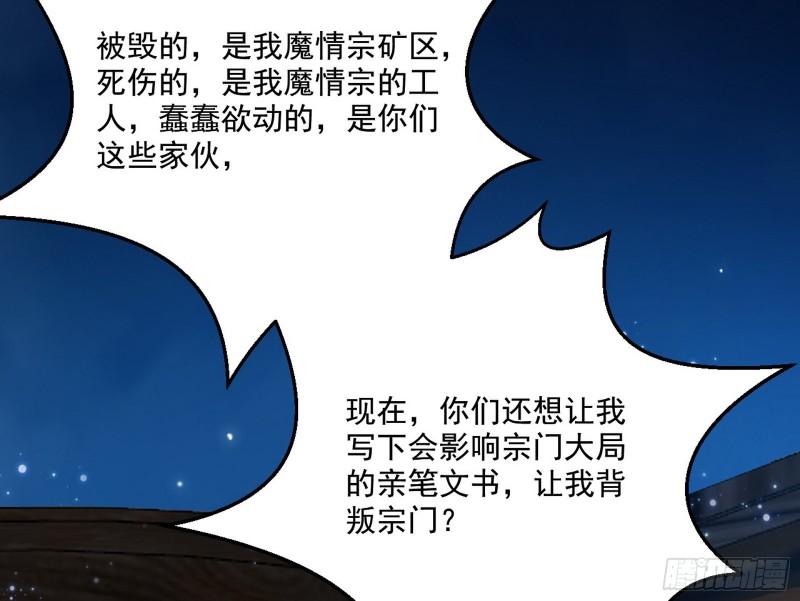 忠贞不二师嫣儿51