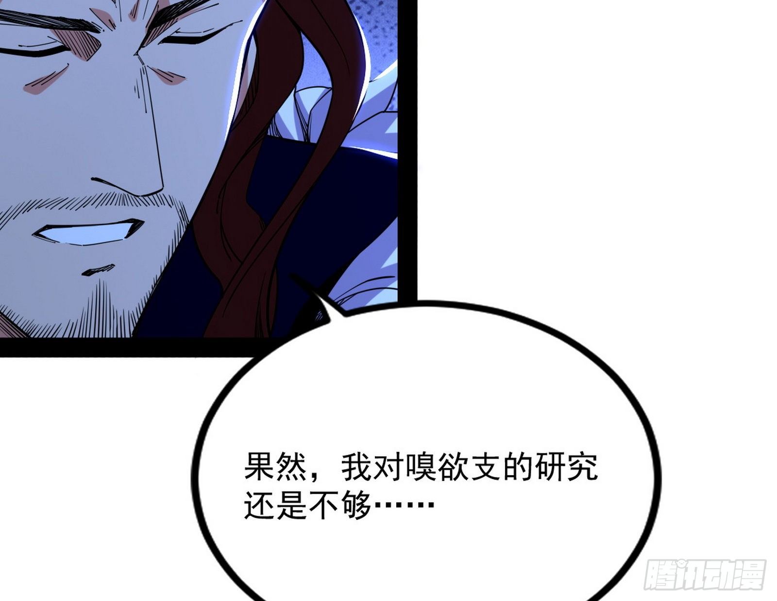 反转和第七次穿越61