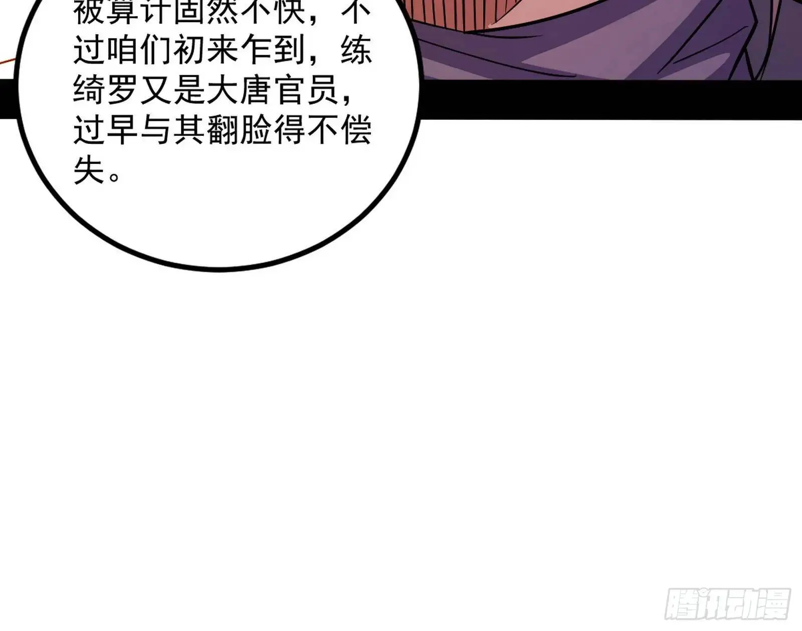 来自《召神遣将秘典》的秘辛53