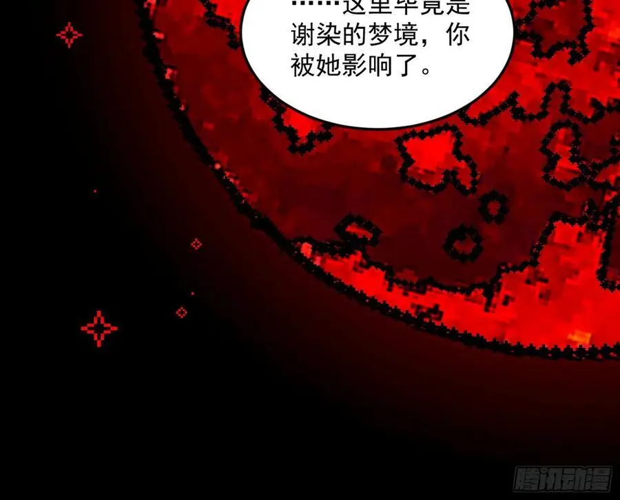 无解的真相59