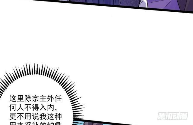 妖女太猛，扛不住啊78