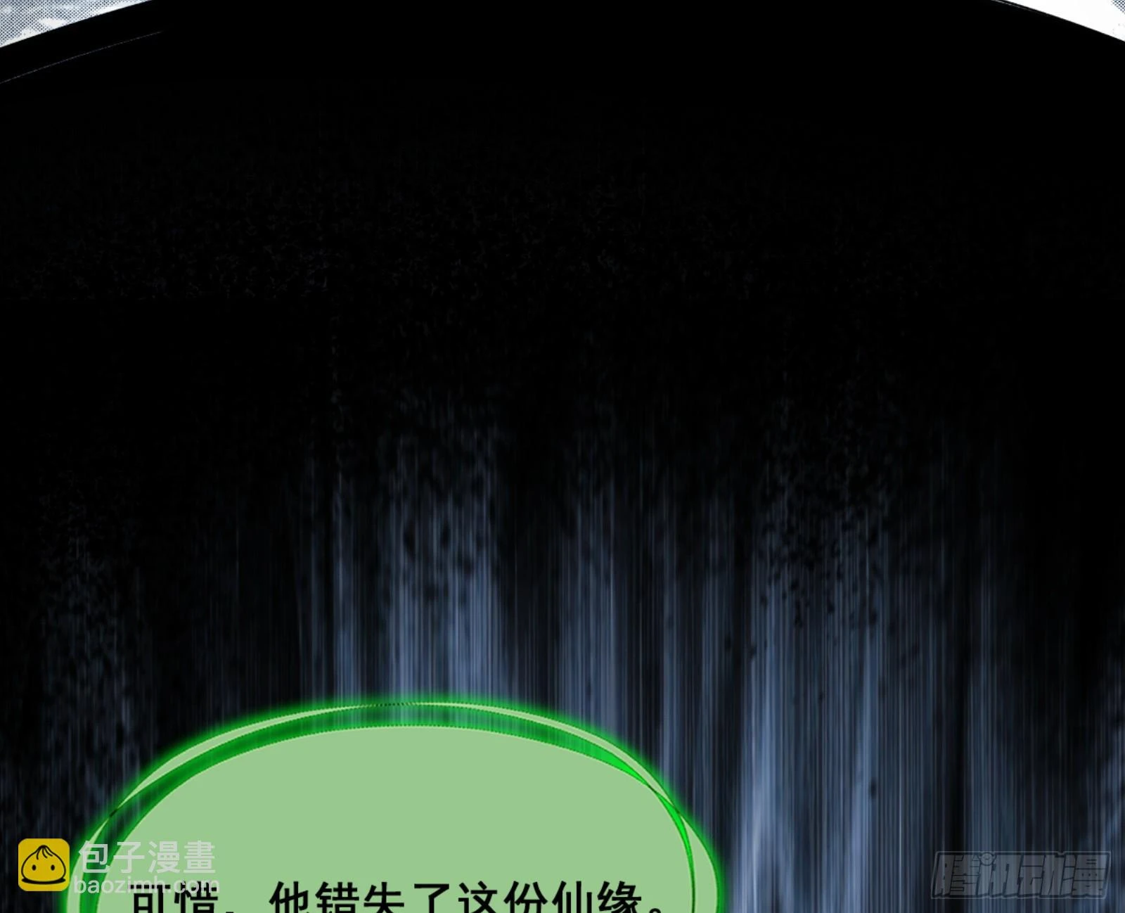 一剑仙人跪143