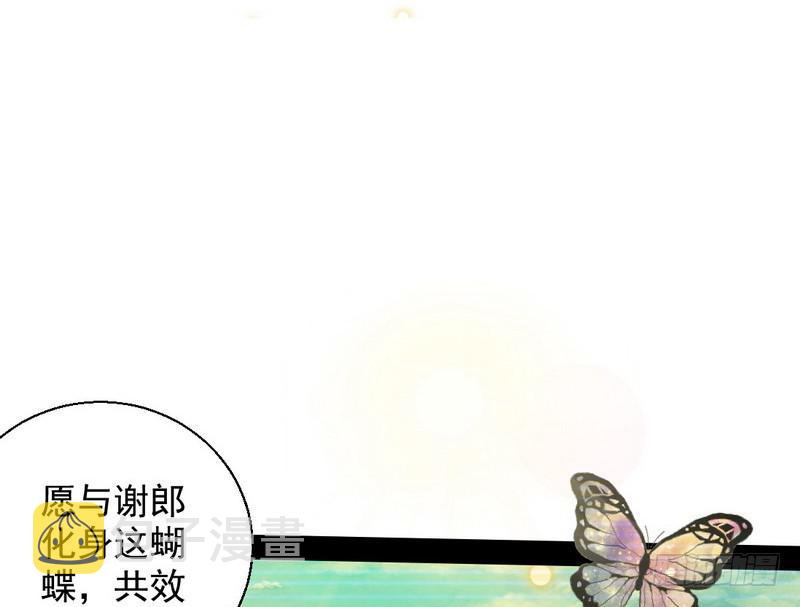 现在的妖女不好骗啊！110