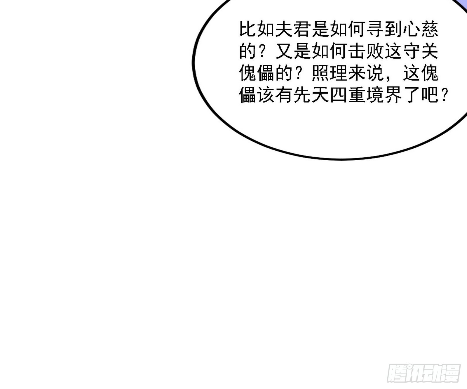 谢焱心中的颜如玉和秦心慈74