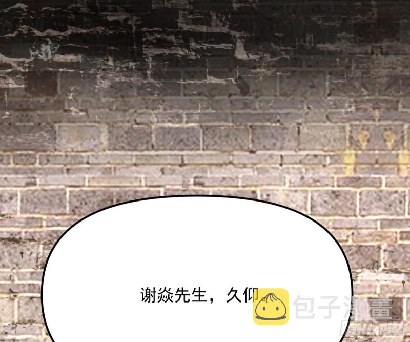 神秘的S级格斗家81