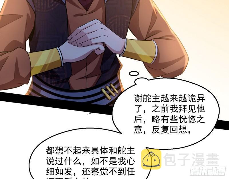 谁给你们的胆子？15