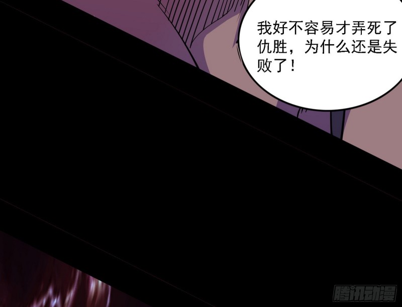 邪神降临，世界末日82