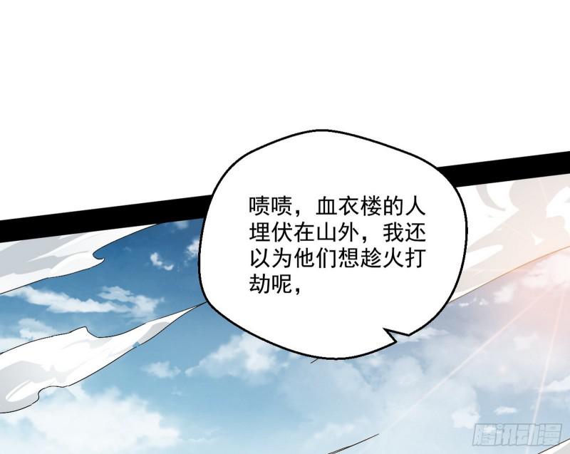 尘埃落定154