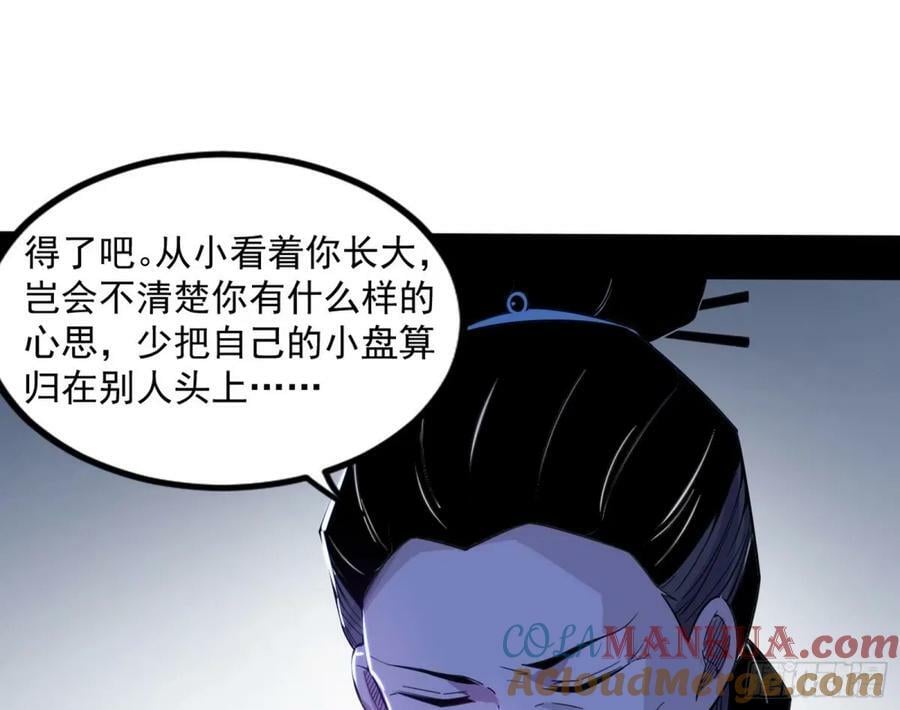 赤魉教的大秘密12