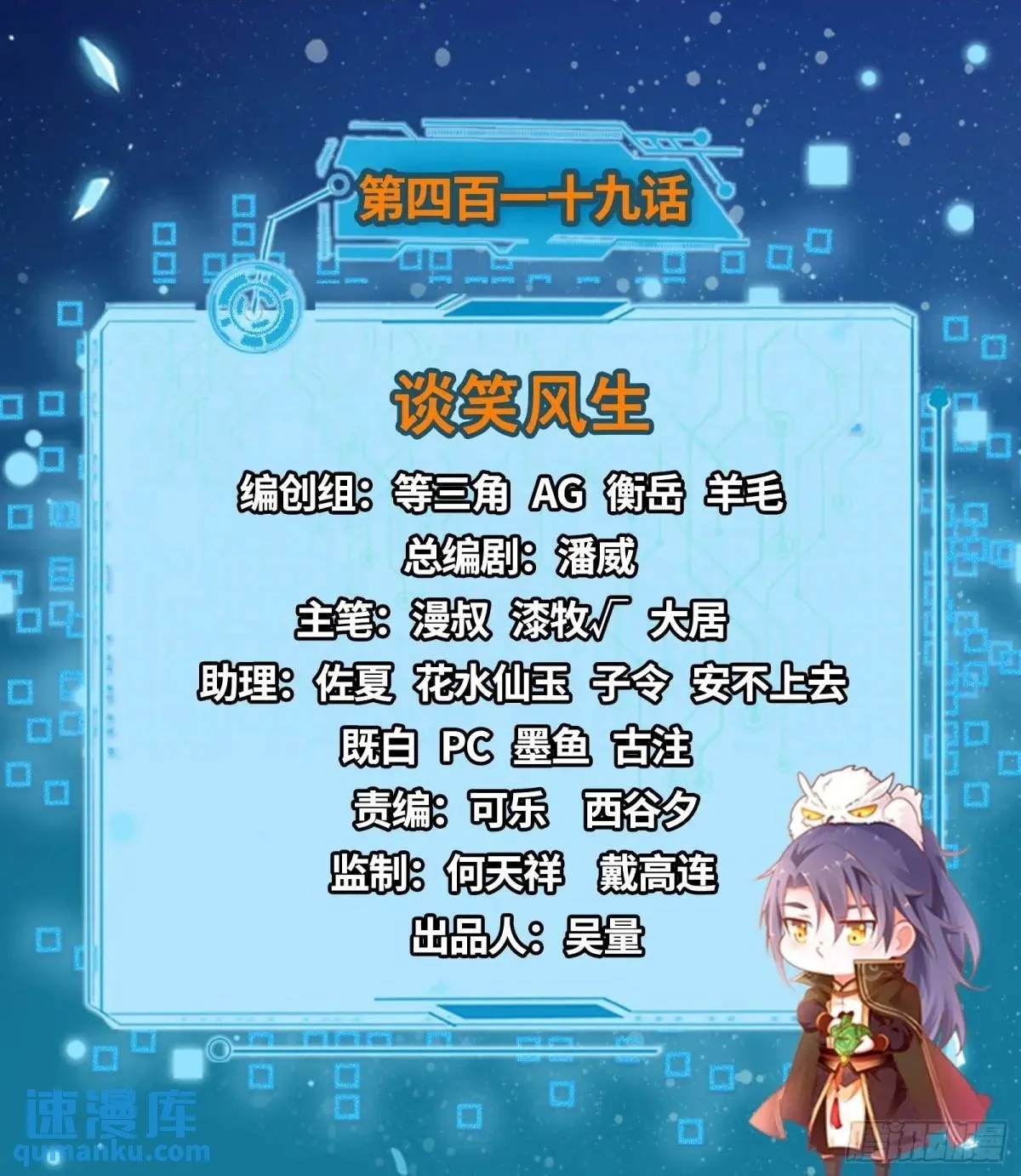 谈笑风生1