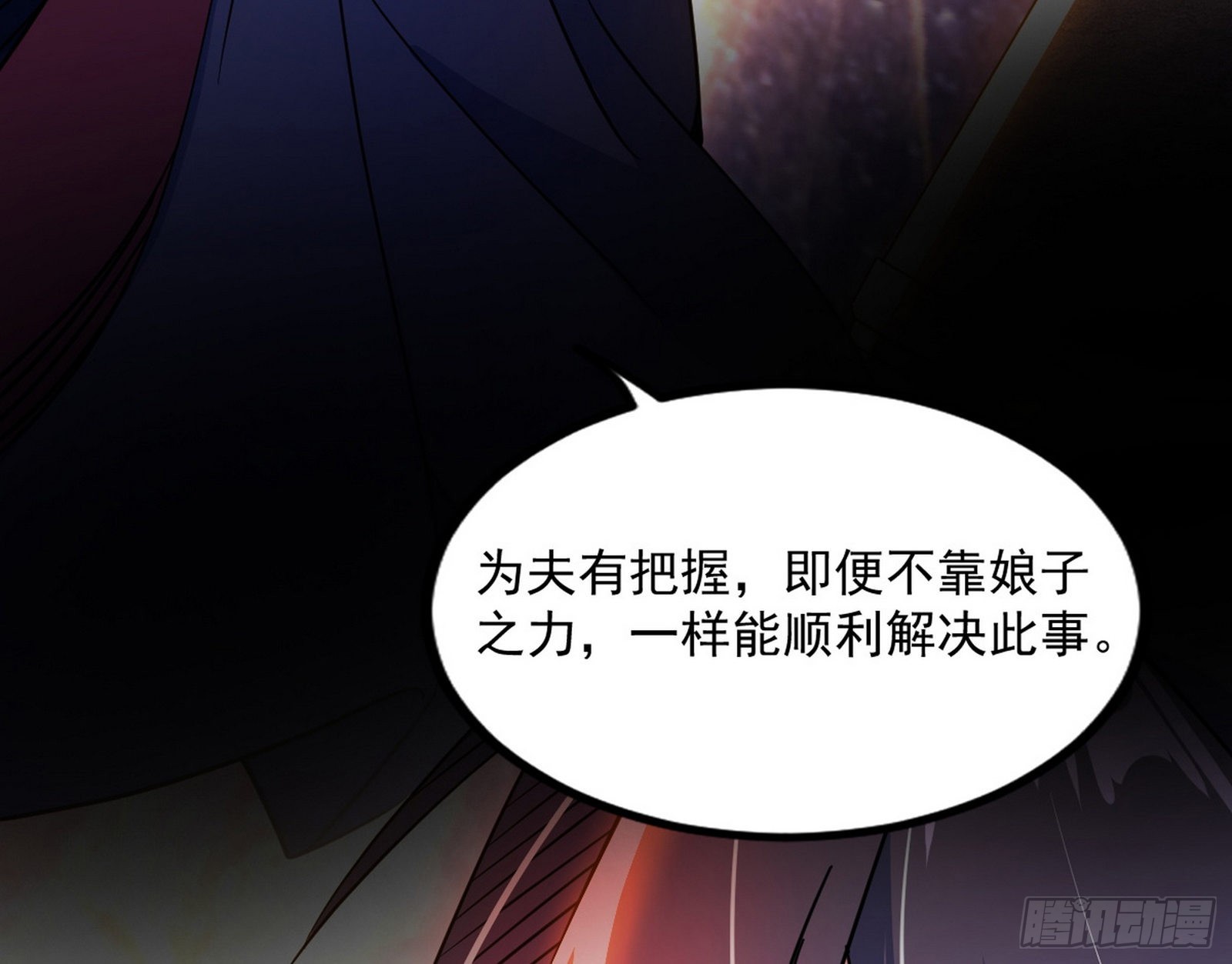 “葛怀玉”的真正来历27