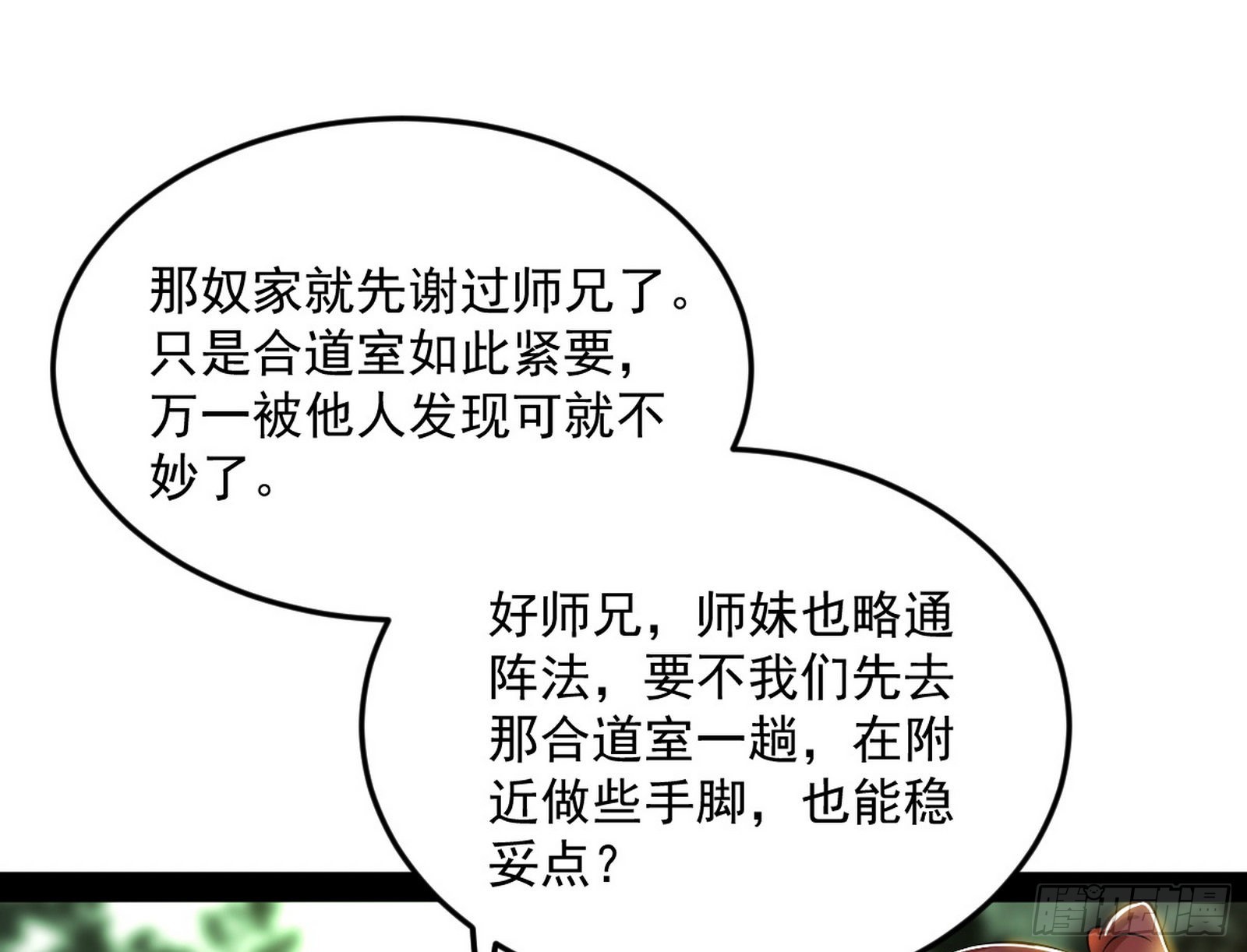 与颜如玉的交涉92