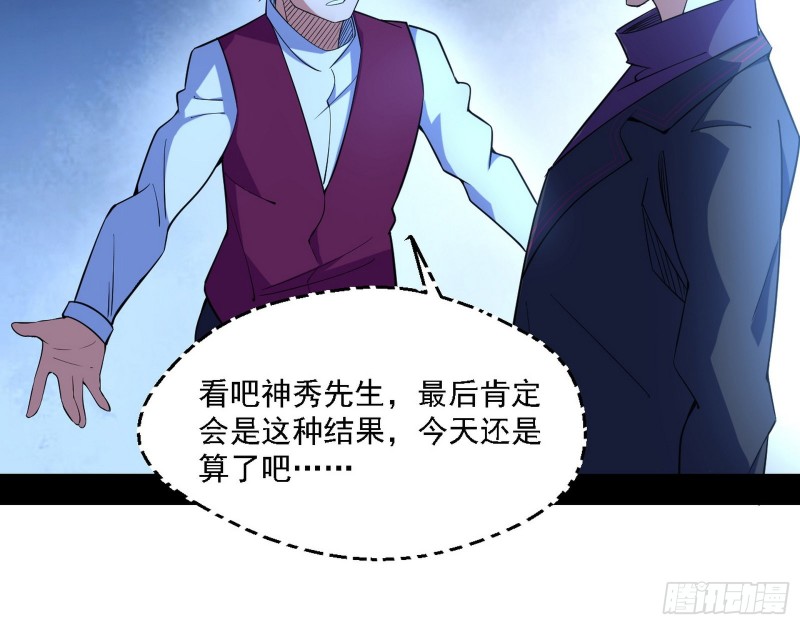 指鹿为马96