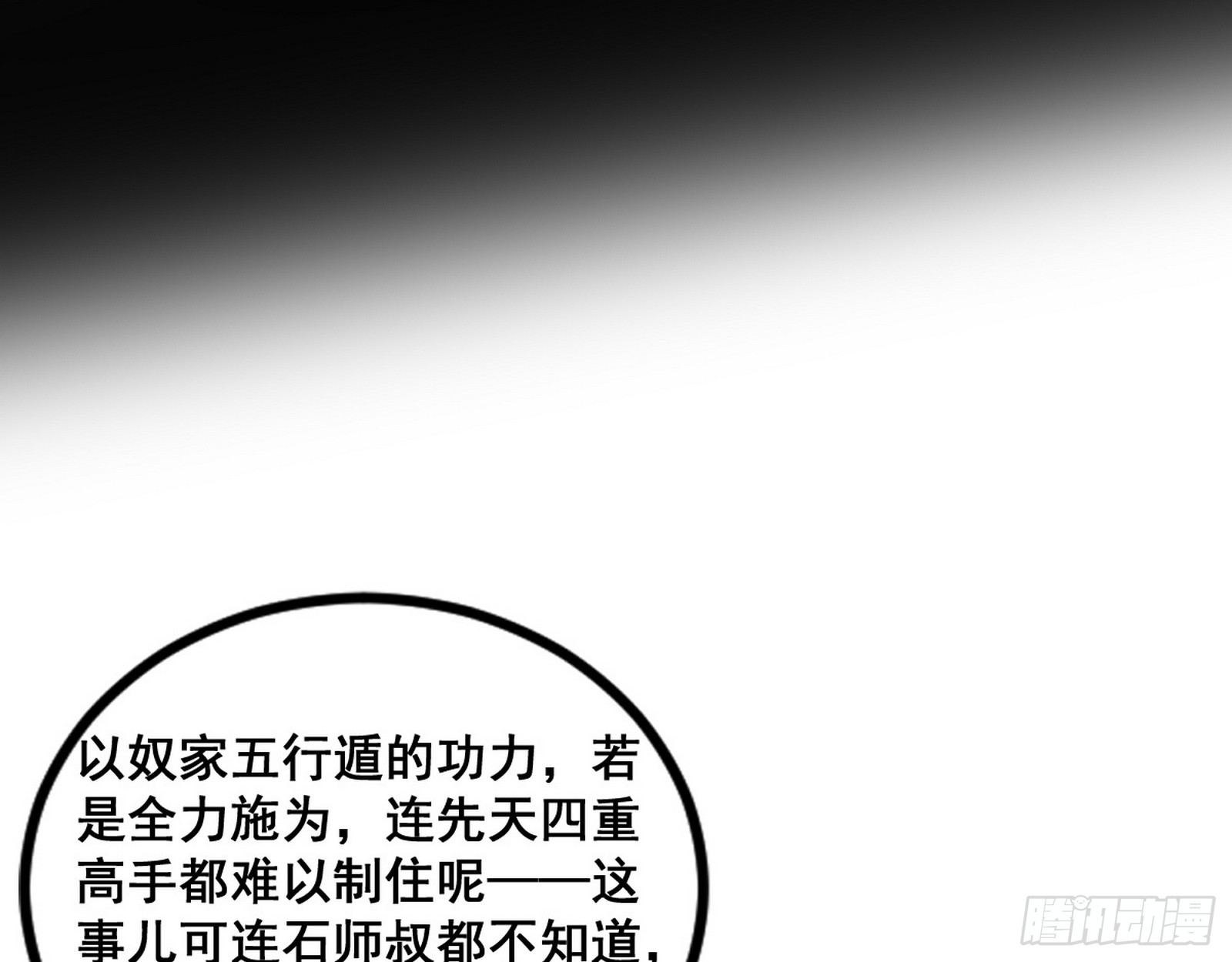 倒霉的颜如玉84