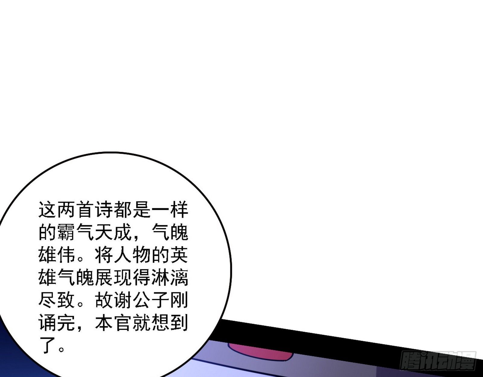帝王诗56
