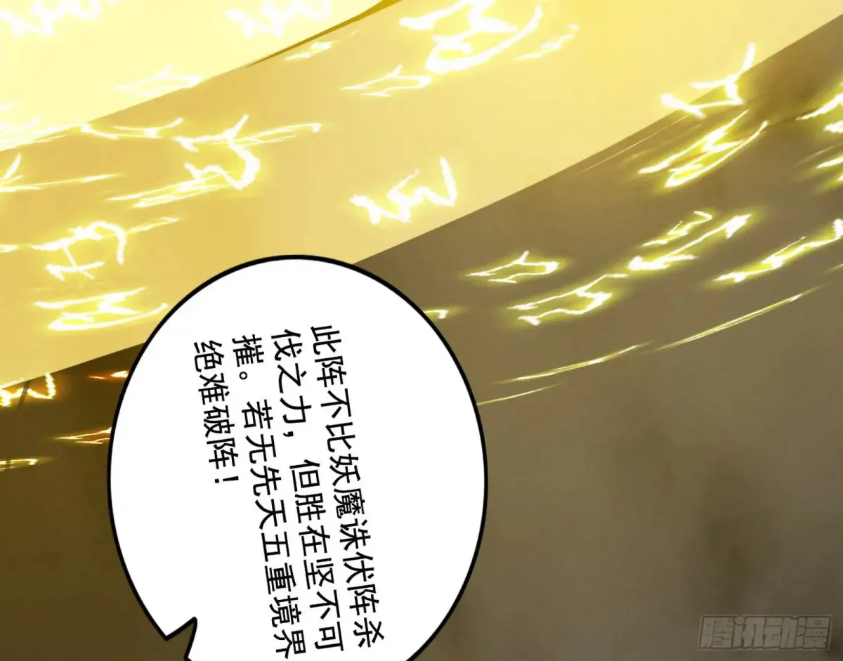 围杀假魔罗121