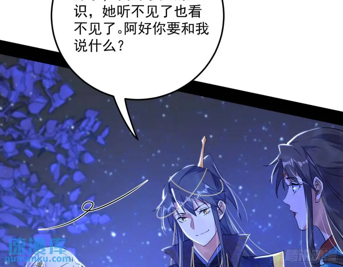 公孙长老的垂青121