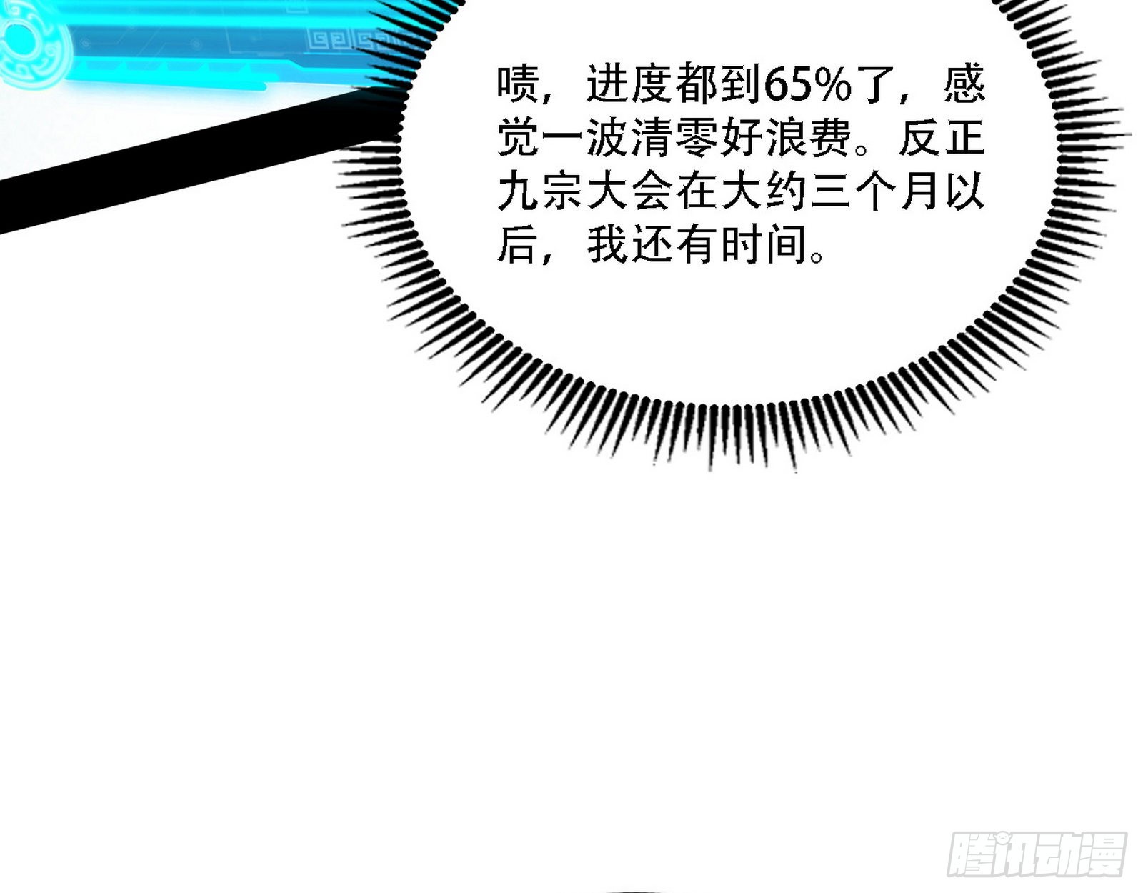 整装待发26