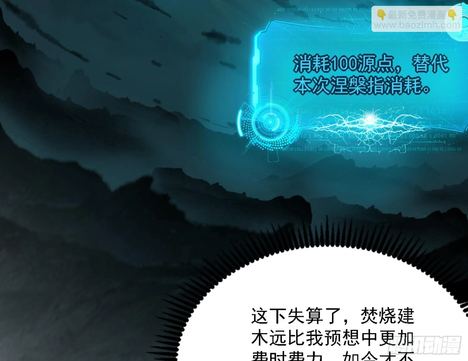 刑天121